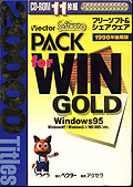 PACK WIN 1998年後期版